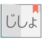 Popup Japanese Dictionary icon