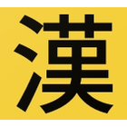 Kanji Koohii icon