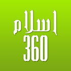 Islam 360 icon