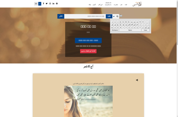 UrduInc.com screenshot